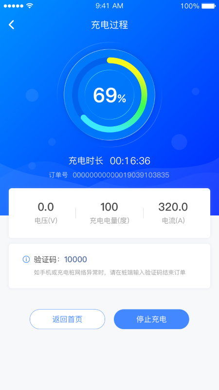 充電圈截圖預(yù)覽