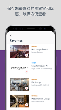 LoungeKey应用截图4