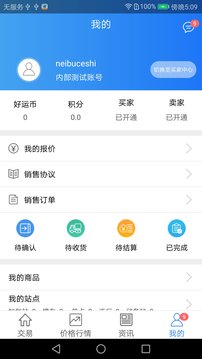 好气网应用截图4