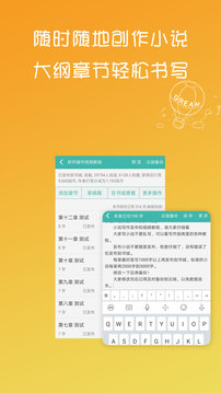 寫小說截圖