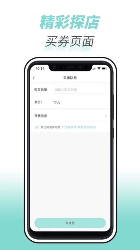 全球实探商家截图3