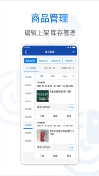 悅賣截圖