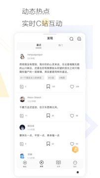 Cozyou兴趣社交应用截图4