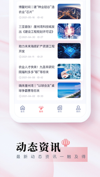 我愛崖州灣截圖