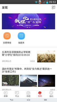 課后網(wǎng)截圖