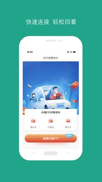 易行易停应用截图4