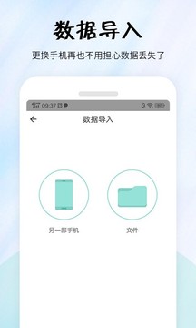 简易便签截图