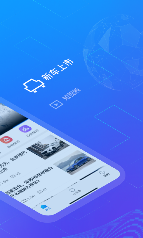 玩车教授截图2