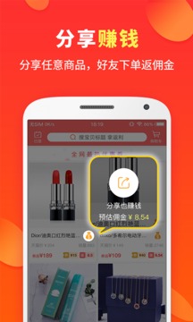 喜購(gòu)截圖