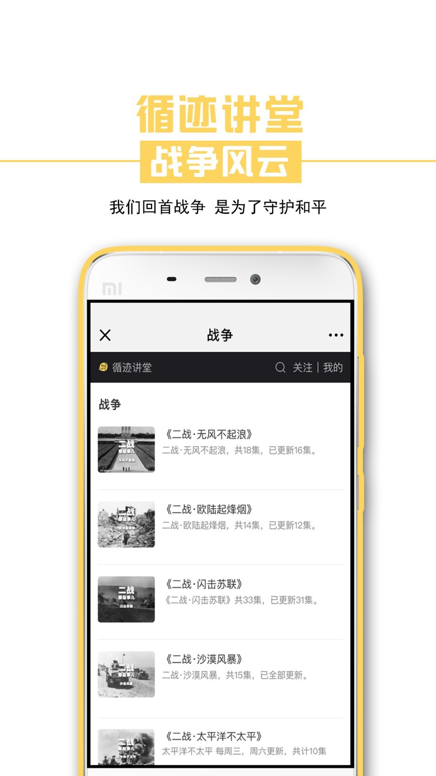 循迹讲堂v3.5.7截图4