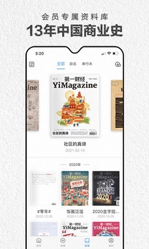第一財(cái)經(jīng)周刊截圖