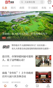 越牛新聞截圖