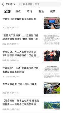 甘肅一碼通截圖