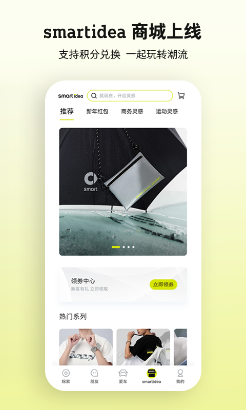 smart汽车v2.0.0截图2