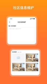 宜惠有屋应用截图4