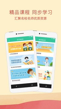 人教點讀截圖