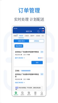 悅賣截圖