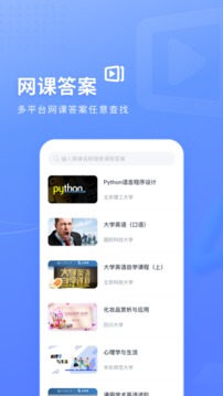 火星搜題截圖
