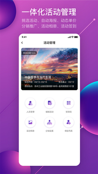 脉链MyLink应用截图4