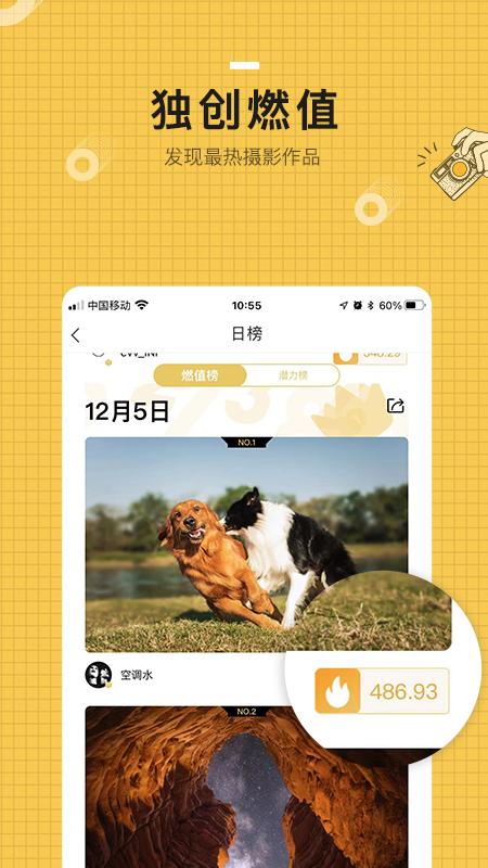 米拍摄影v4.7.2截图3