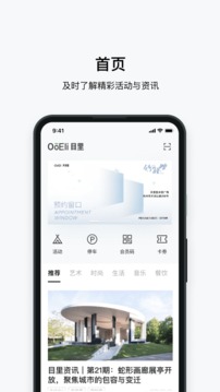 目里应用截图1