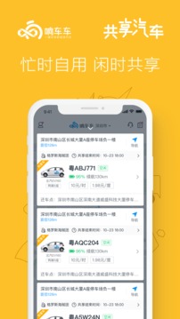 響車車截圖