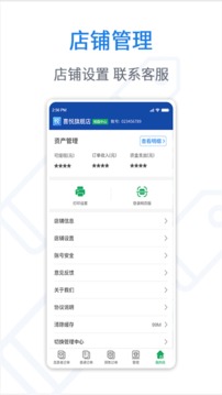 悅賣截圖