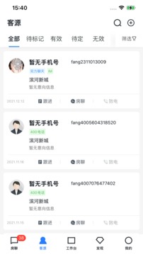 開發(fā)云截圖