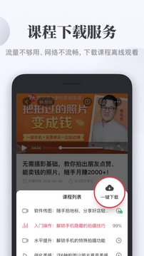千聊截圖