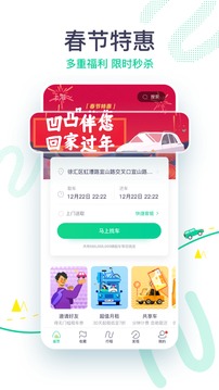 凹凸租車截圖