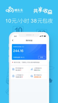 響車車截圖