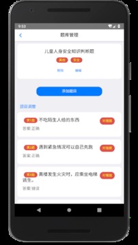 家長(zhǎng)會(huì)出題截圖