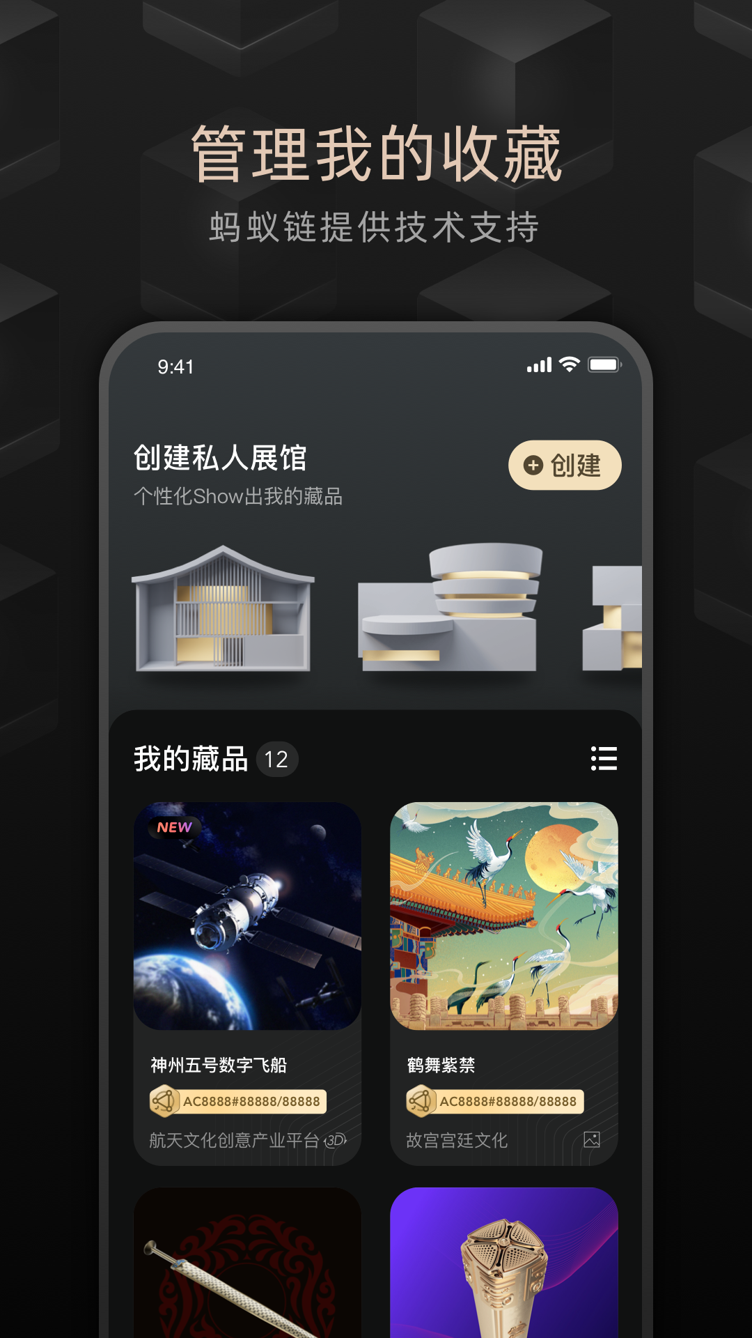 鲸探v1.1.1截图2