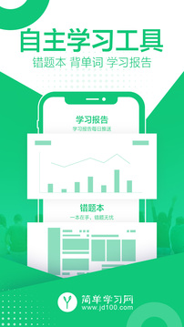 簡(jiǎn)單課堂截圖