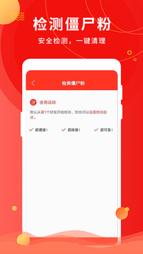 微粉助手截圖