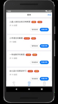 家長(zhǎng)會(huì)出題截圖