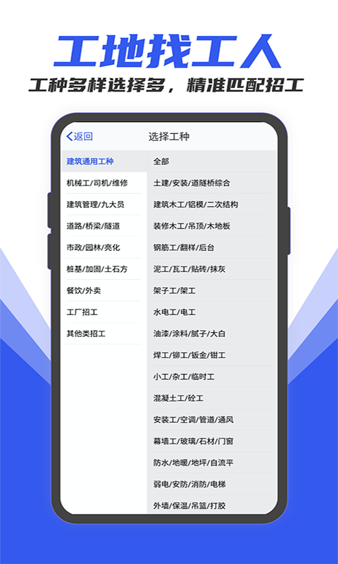 找工作v5.9.6截图3