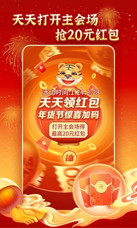 邮乐网v5.0.4截图2