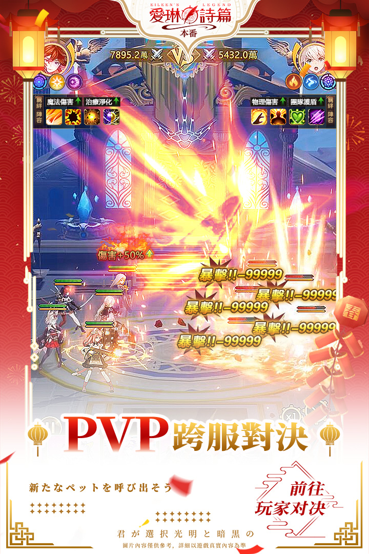 愛琳詩篇截圖預覽