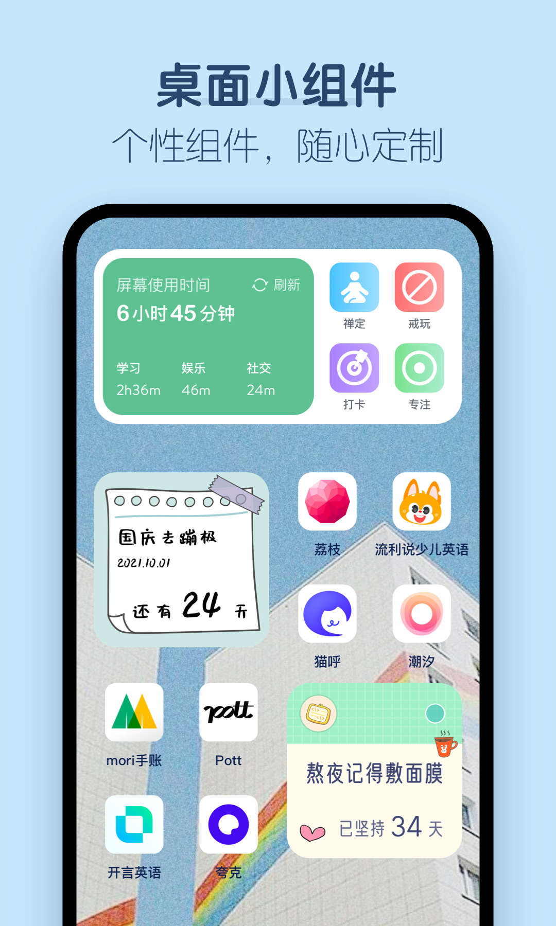 番茄时钟v2.1.8截图1