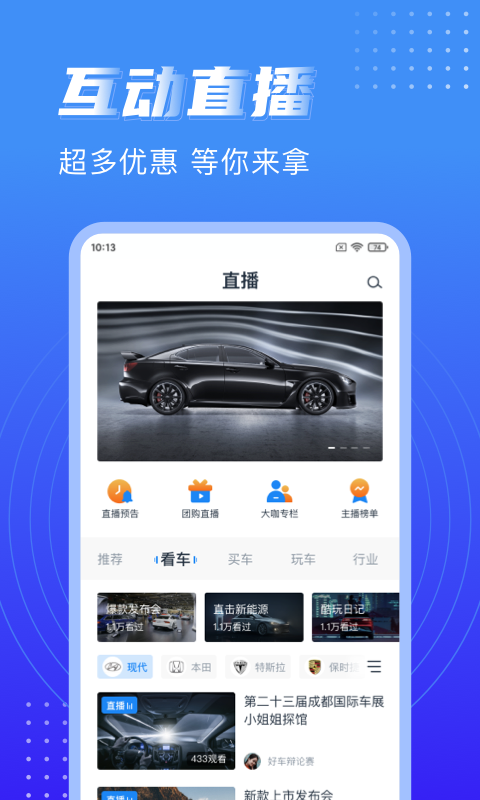 水滴汽车v4.0.1截图2