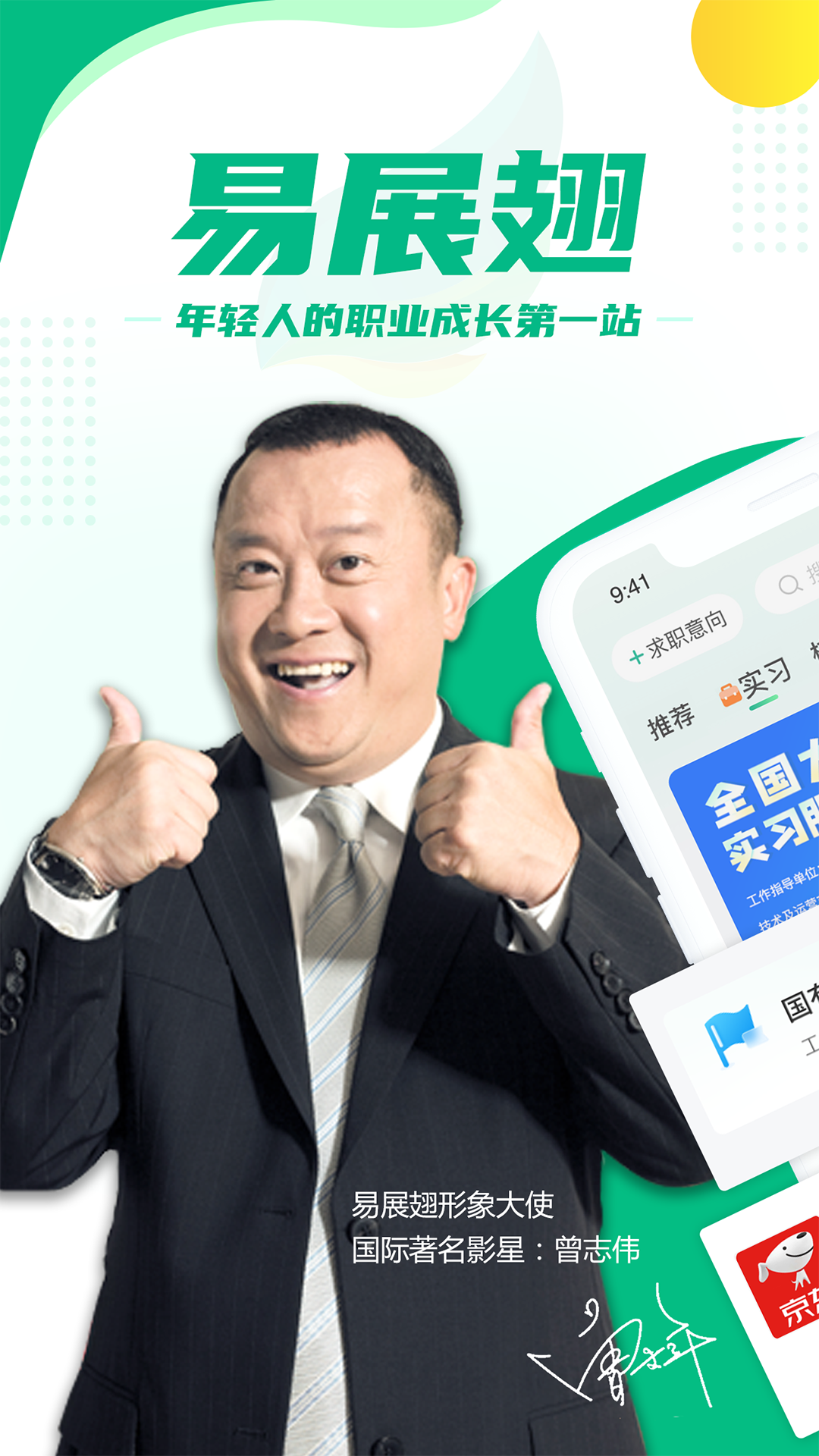 易展翅截圖預(yù)覽