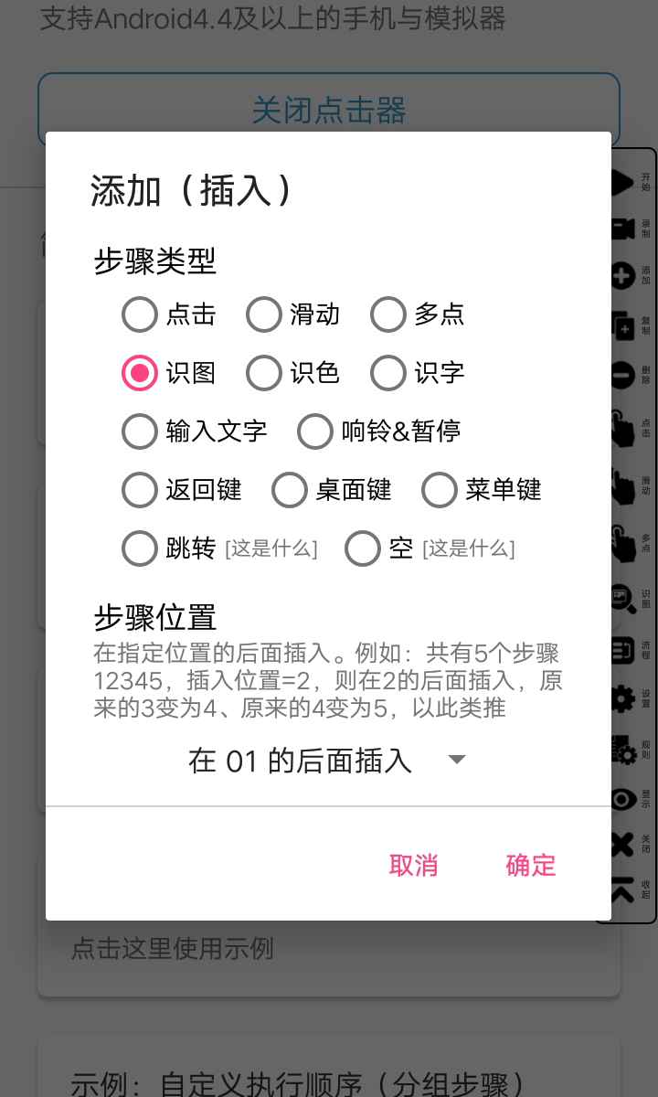 超級點(diǎn)擊器截圖預(yù)覽