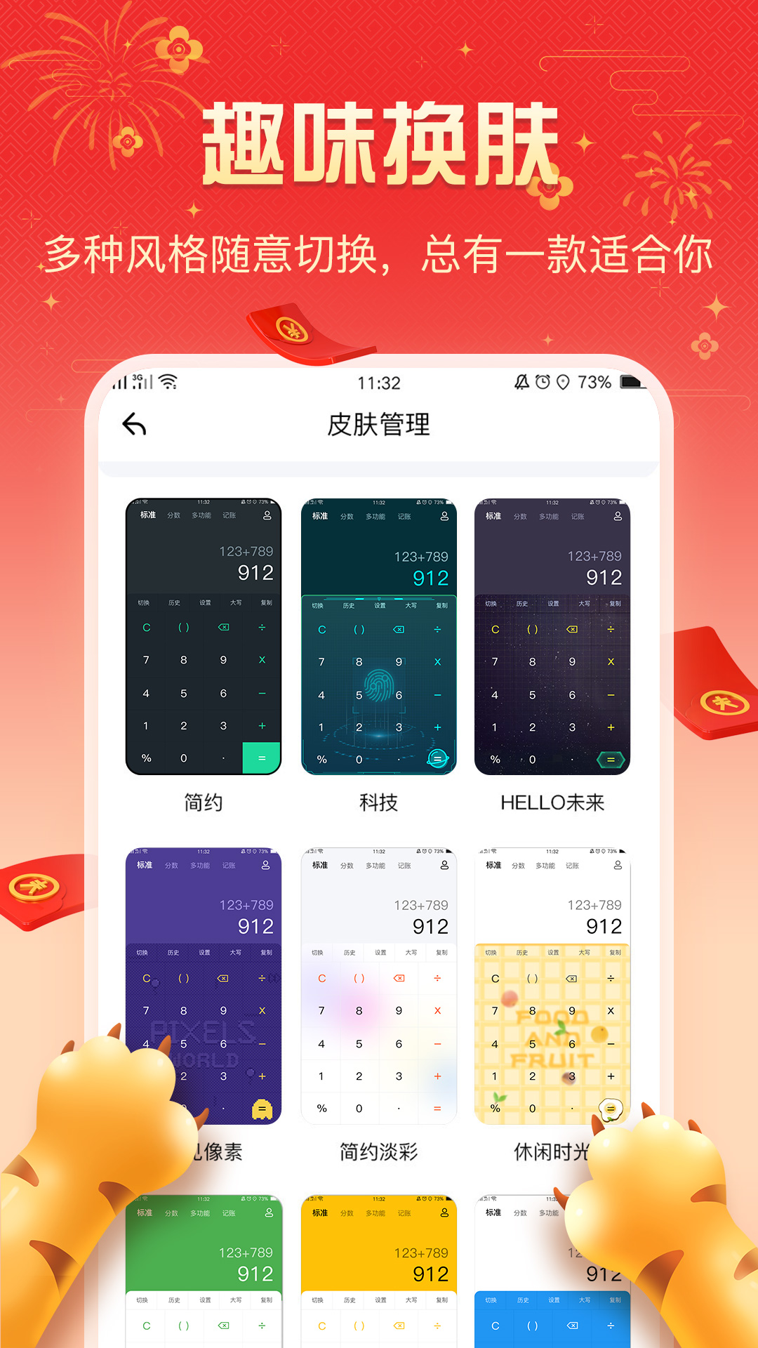 計算器截圖預覽