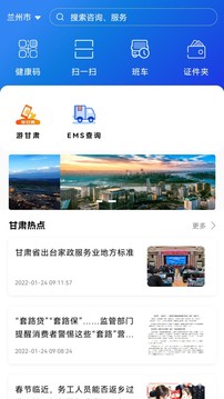 甘肅一碼通截圖