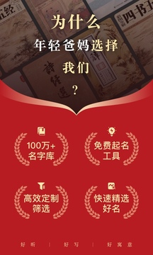起名截圖