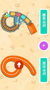 寶寶數(shù)字書寫截圖