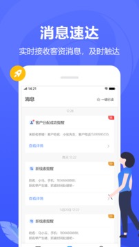 全时易聊应用截图3