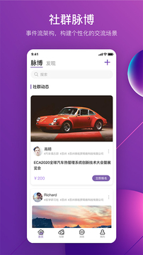 脉链MyLink应用截图1