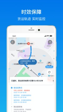 福佑卡車截圖